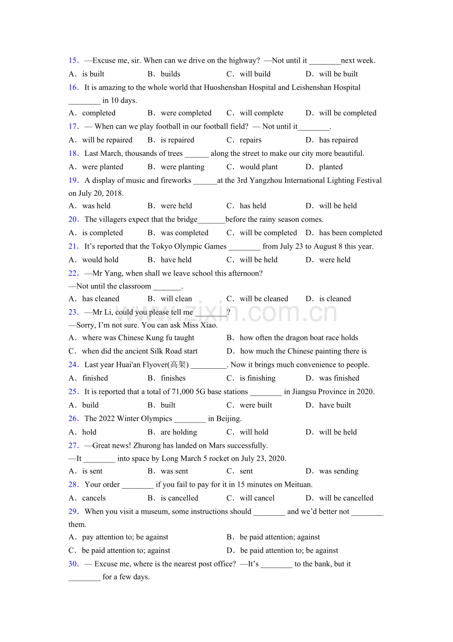 小学英语被动语态专项练习附解析.doc_第2页