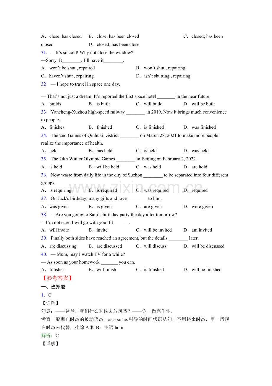 小学英语被动语态专项练习附解析.doc_第3页