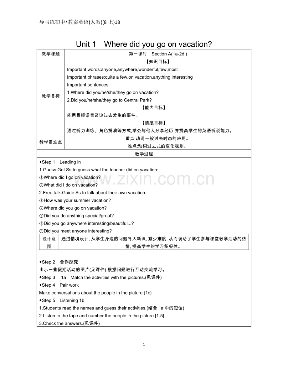 (整理版)人教版八年级上册英语全册教案.doc_第1页