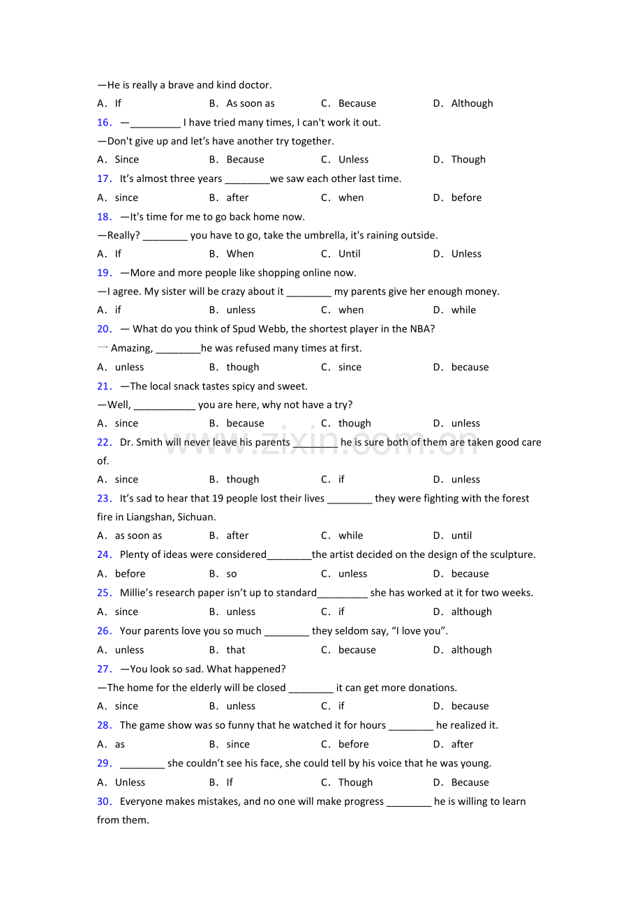 九年级英语状语从句.doc_第2页