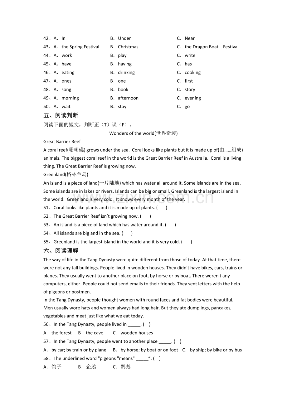 成都电子科技大学实验中学新初一分班英语试卷.doc_第3页