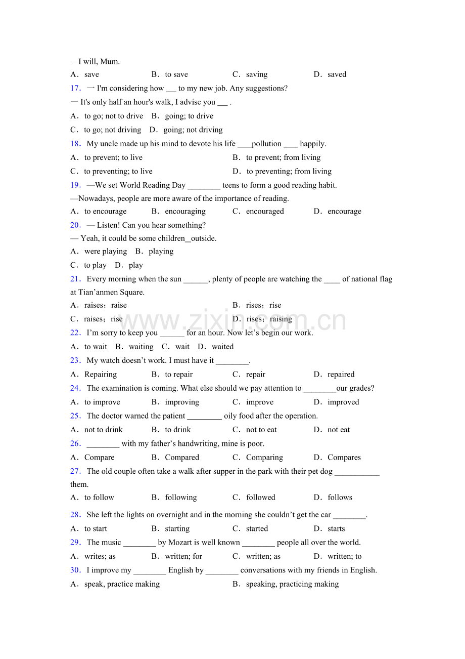 八年级译林版英语非谓语单词易错题解析含答案.doc_第2页