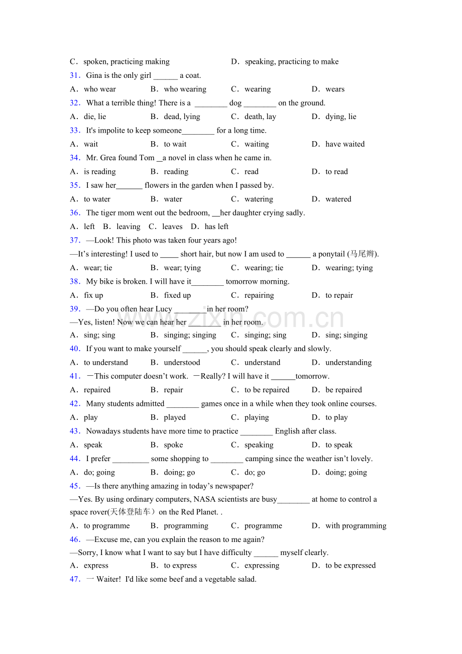 八年级译林版英语非谓语单词易错题解析含答案.doc_第3页