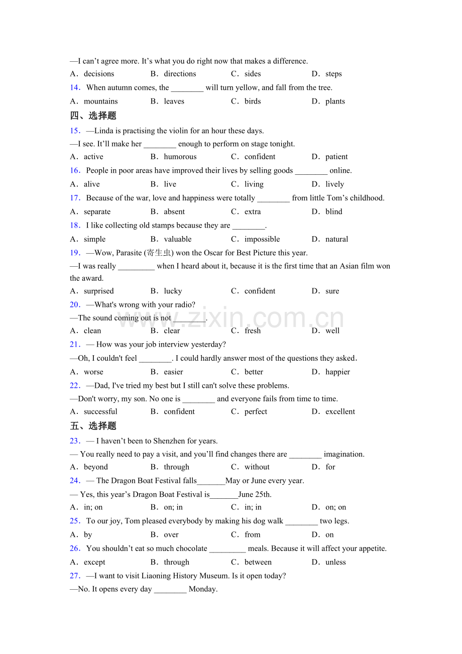 九年级英语单项选择专项练习及解析.doc_第2页