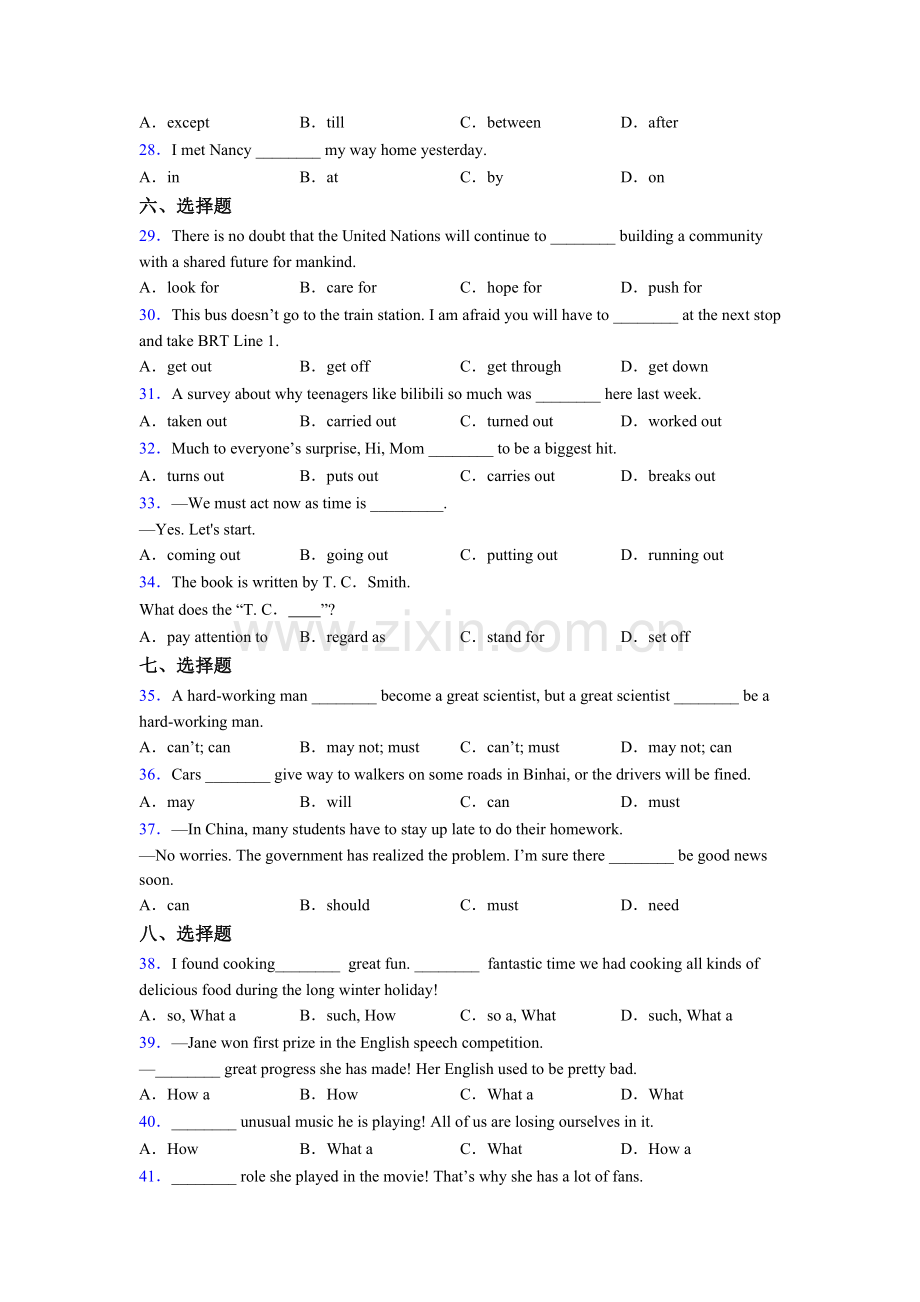 九年级英语单项选择专项练习及解析.doc_第3页