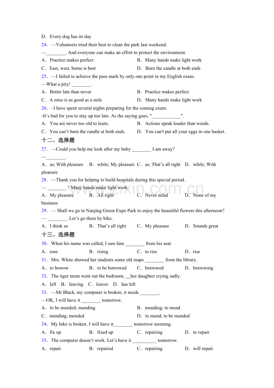 初一上册译林版英语单项选择（50题）易错题汇总-含答案.doc_第3页