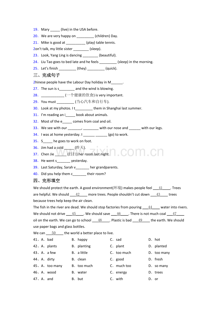 上海延安实验初级中学新初一分班英语试卷含答案.doc_第2页