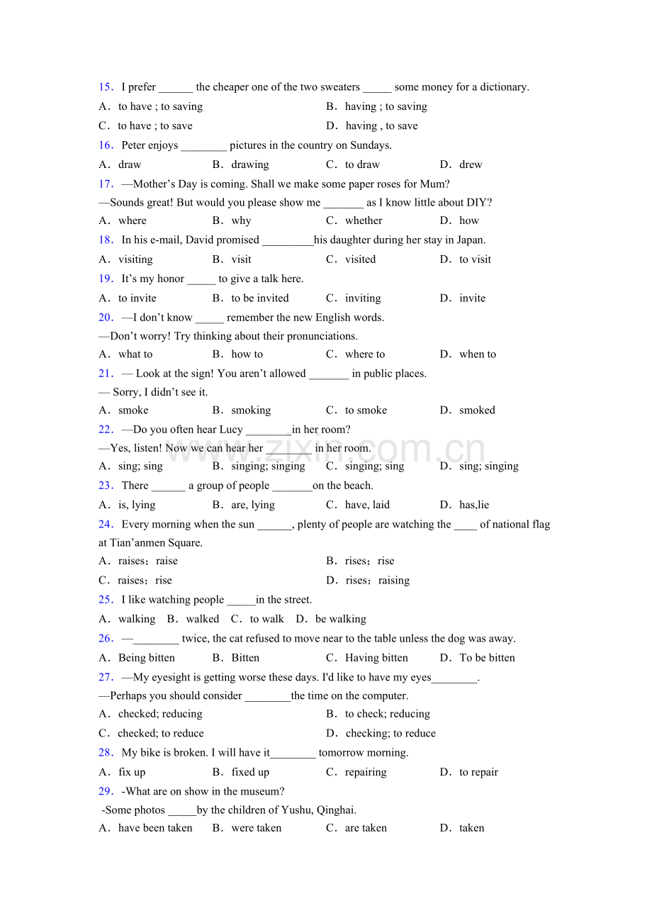 中考英语非谓语动词练习题含解析.doc_第2页