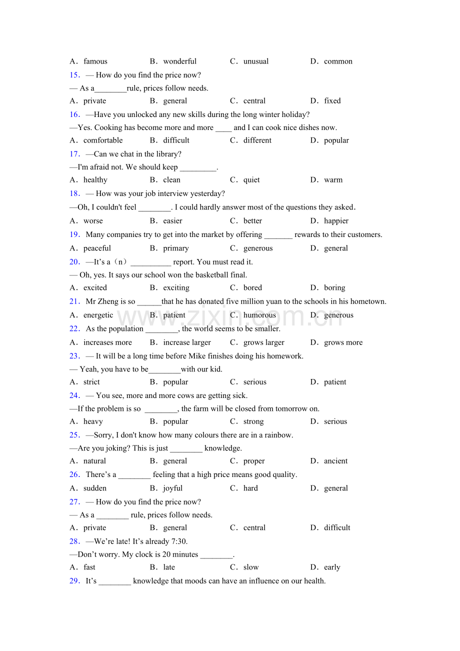 九年级上册人教版英语单项选择100题练习题及答案及解析及解析.doc_第2页