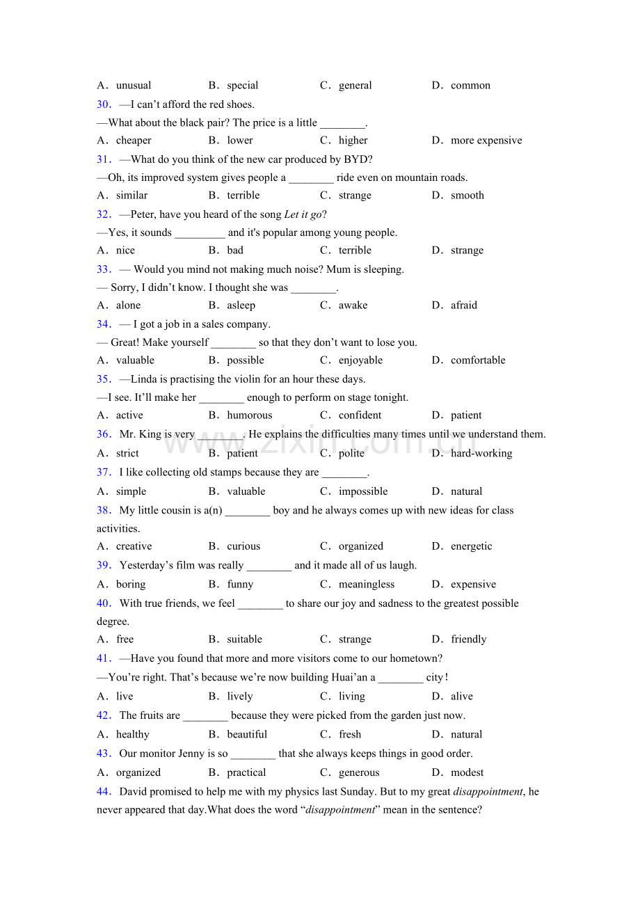 九年级上册人教版英语单项选择100题练习题及答案及解析及解析.doc_第3页