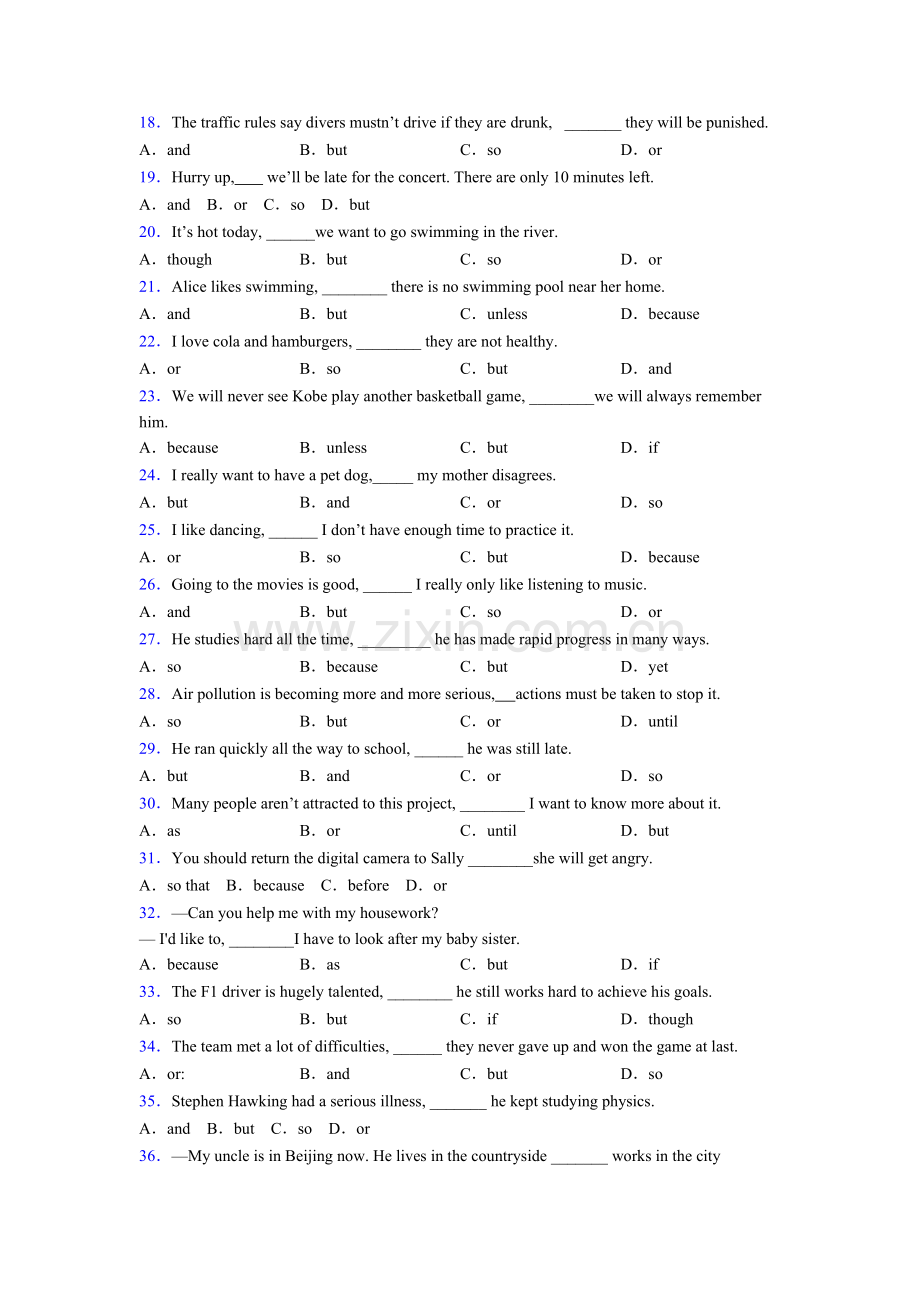 初中英语连词and-or-but的用法练习题附答案.doc_第2页