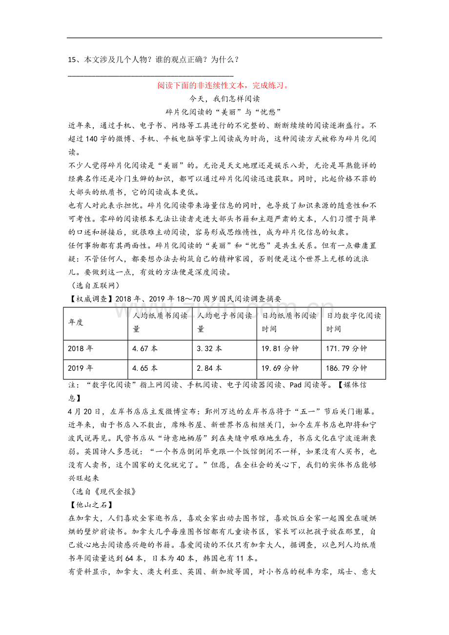 乌鲁木齐市小学六年级小升初期末语文试卷(含答案).docx_第3页