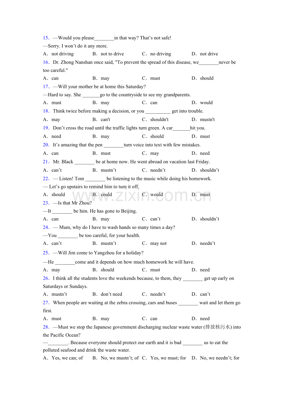 情态动词的用法.doc_第2页