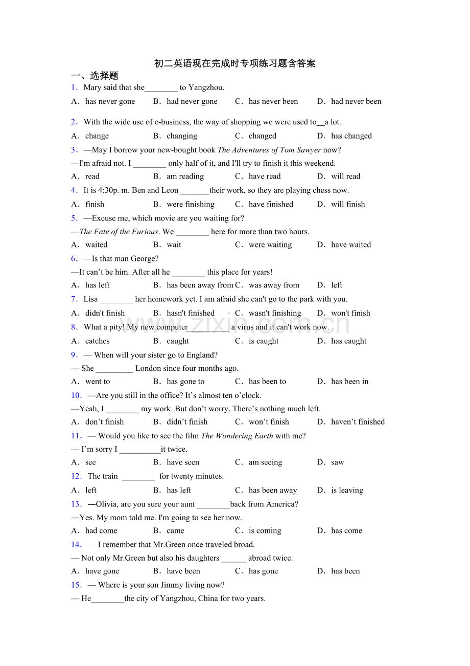 初二英语现在完成时专项练习题含答案.doc_第1页