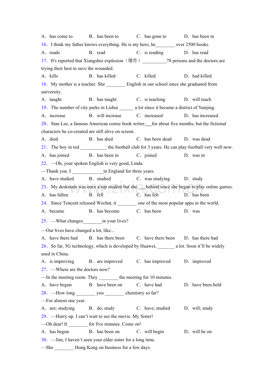 初二英语现在完成时专项练习题含答案.doc_第2页