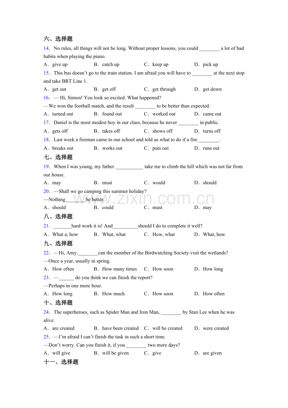 初一上册人教版英语单项选择（50题）含答案.doc_第2页