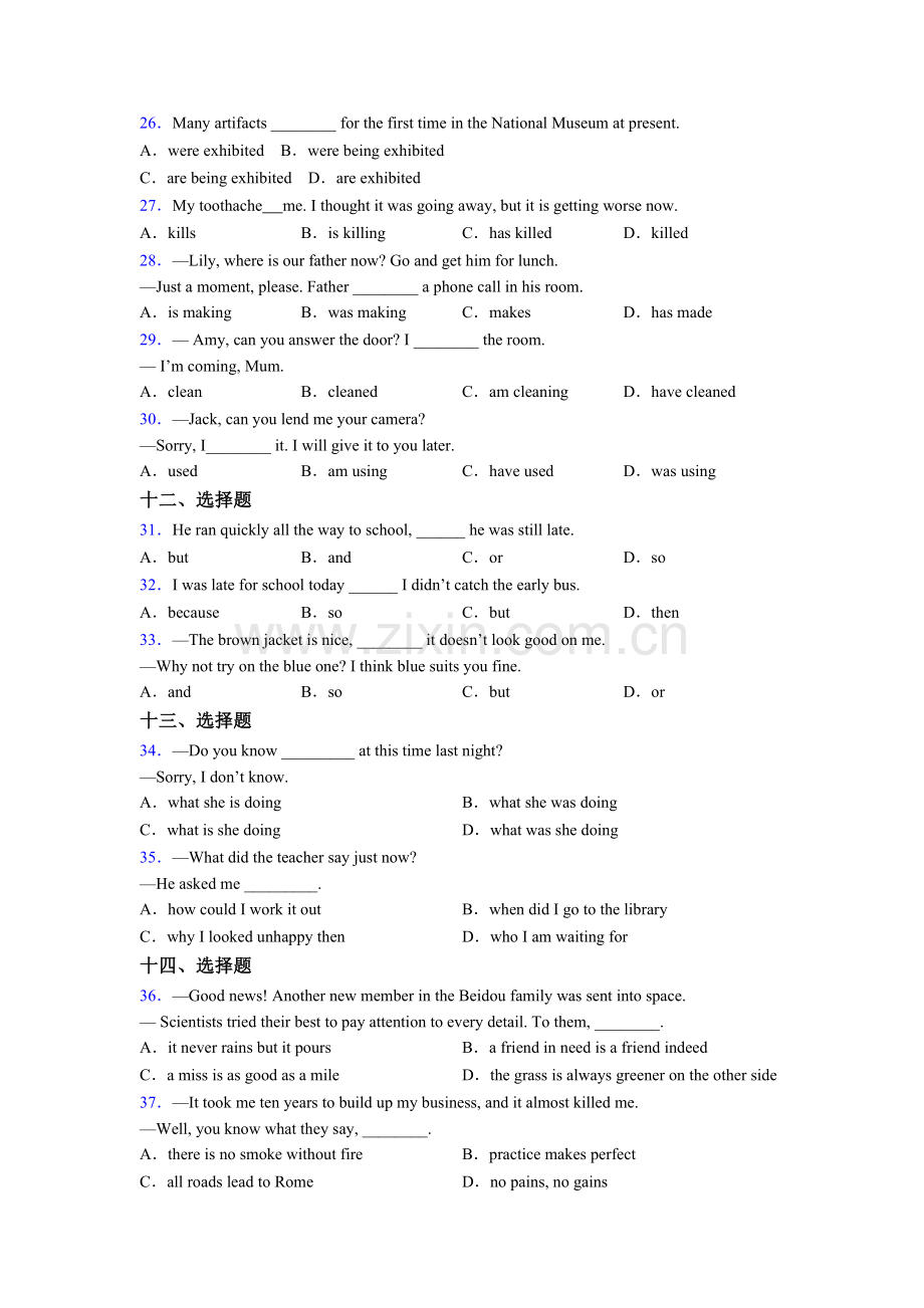 初一上册人教版英语单项选择（50题）含答案.doc_第3页