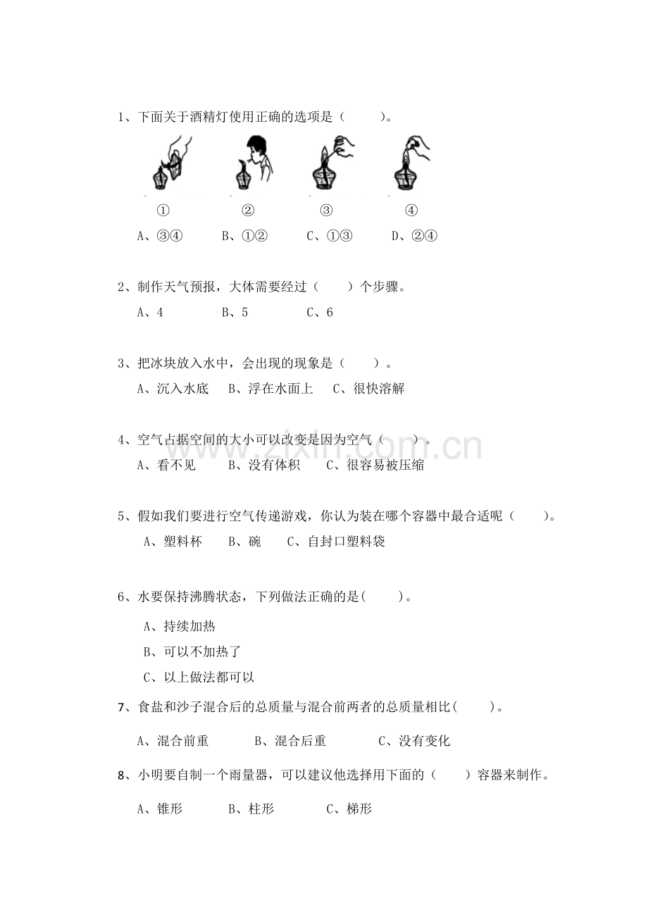 【科学】教科版三年级上册科学期末测试卷.doc_第2页