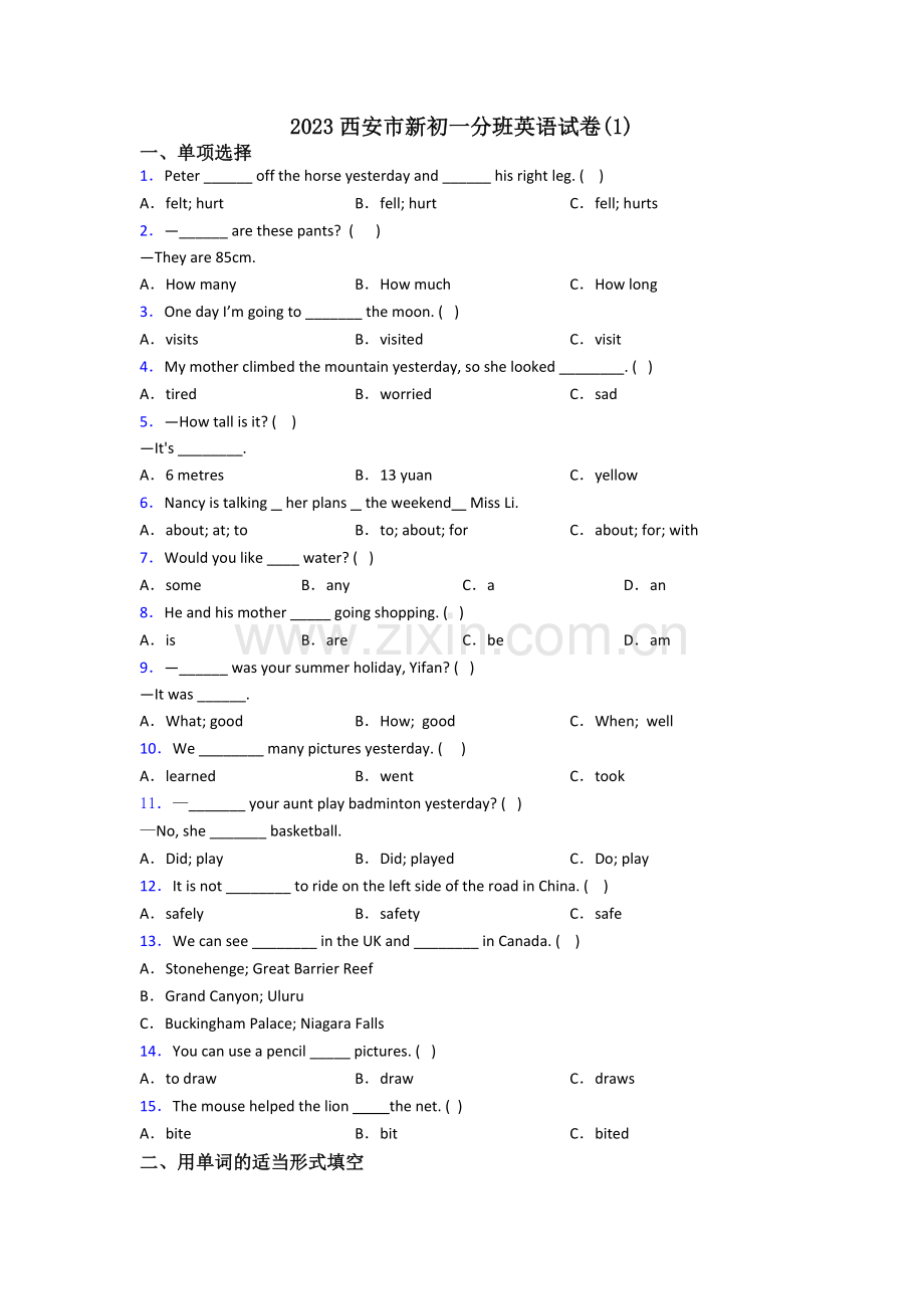 2023西安市新初一分班英语试卷(1).doc_第1页
