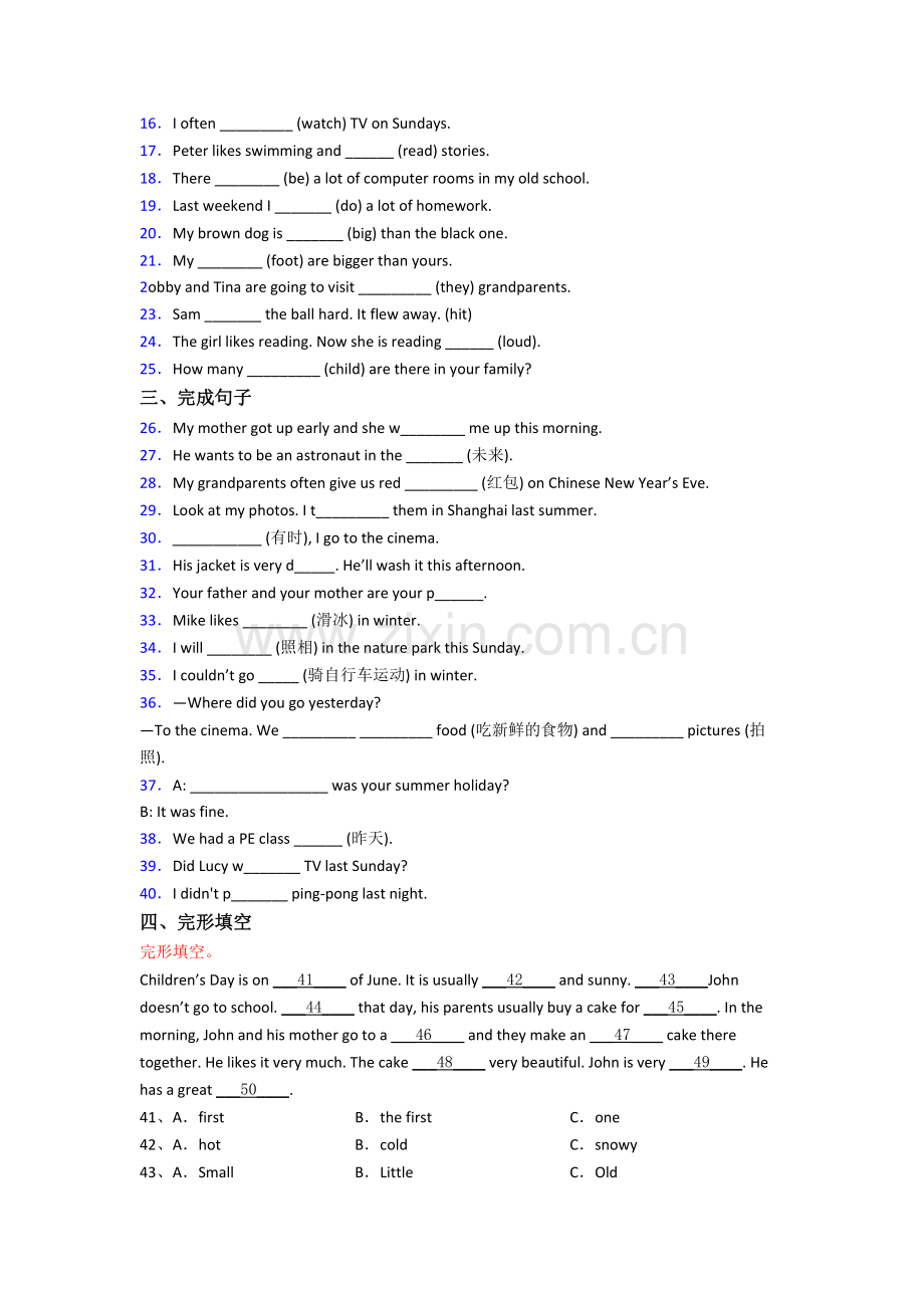 2023西安市新初一分班英语试卷(1).doc_第2页