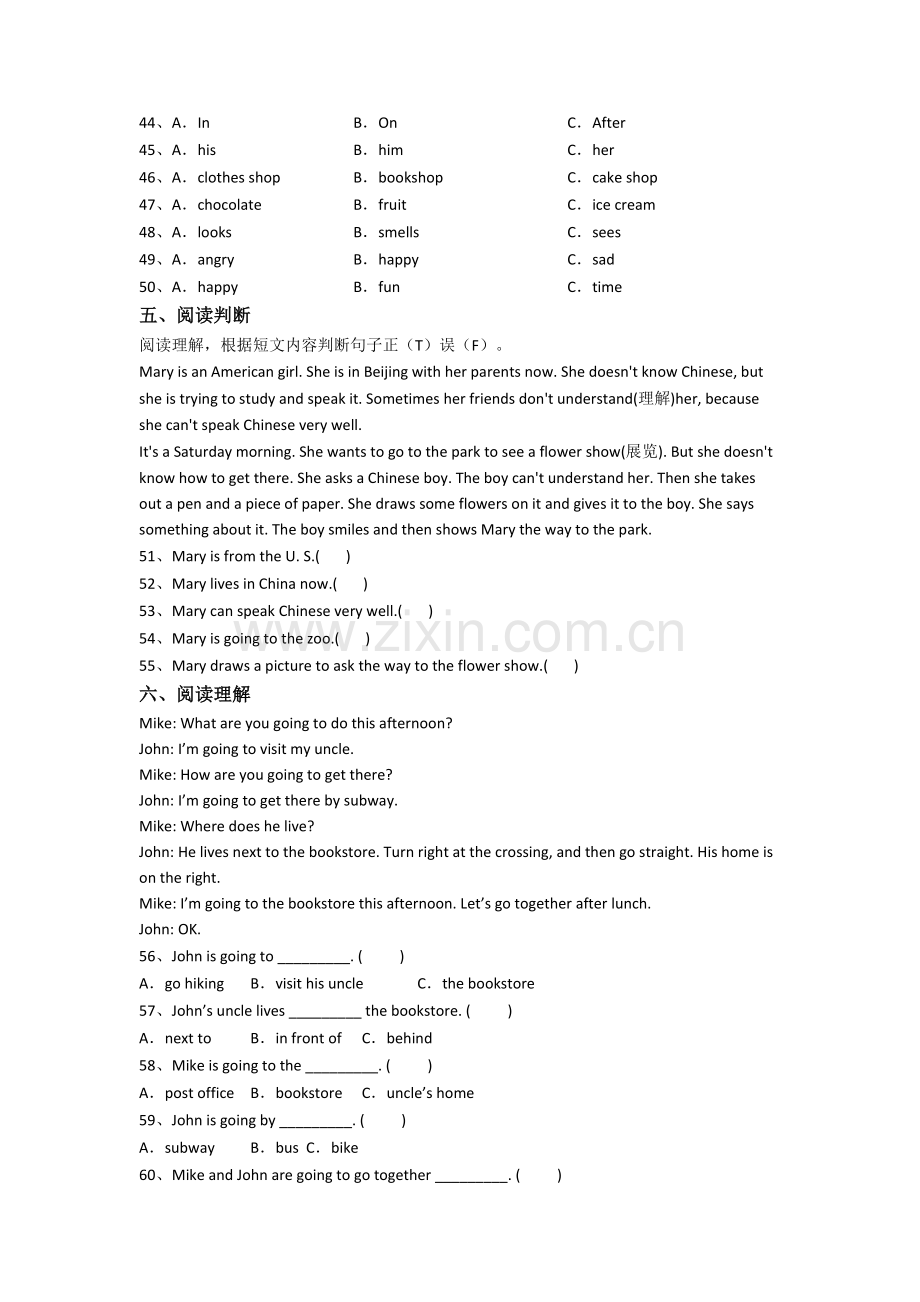 2023西安市新初一分班英语试卷(1).doc_第3页