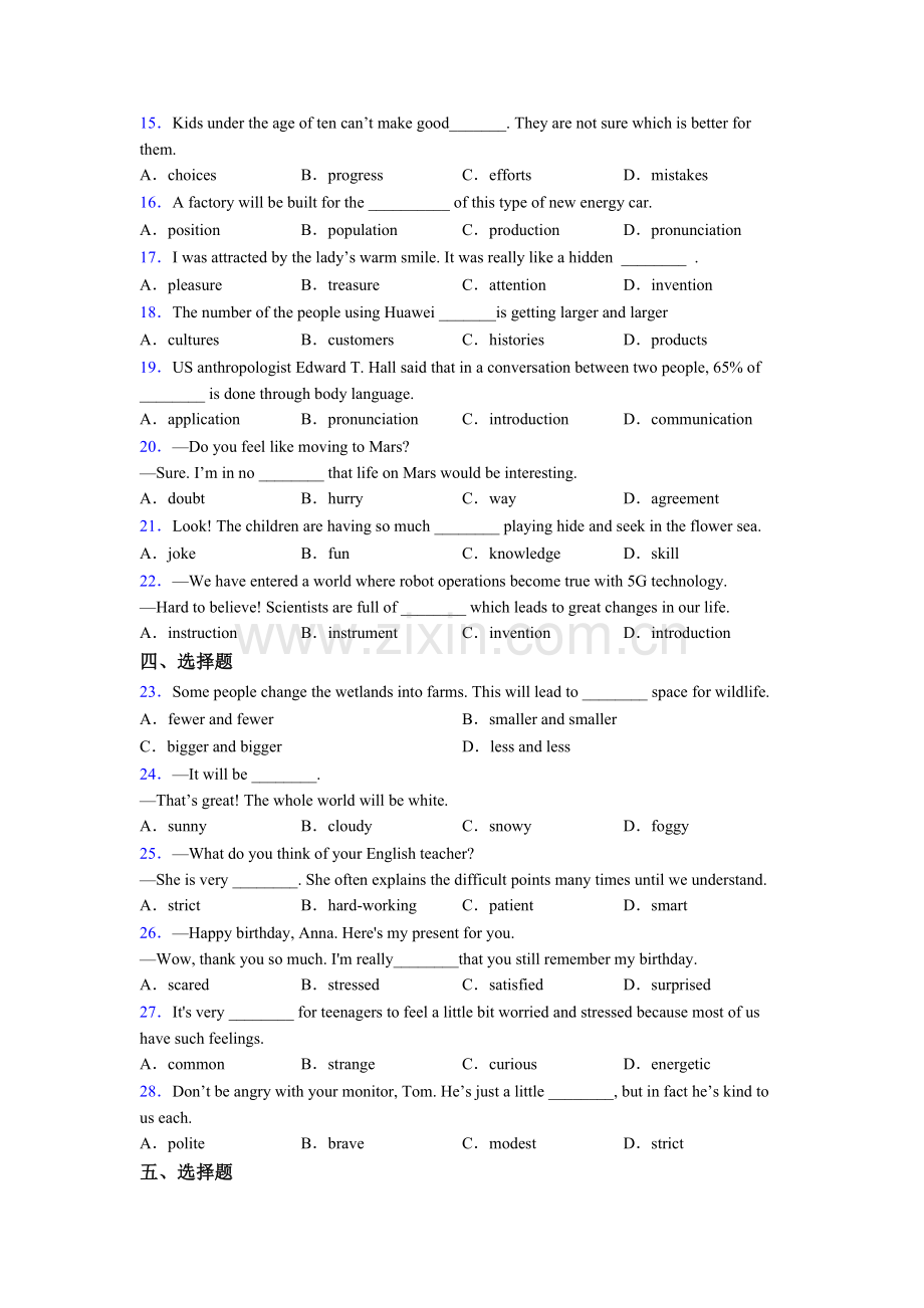 译林版七年级英语单项选择专项练习(含答案和解析).doc_第2页