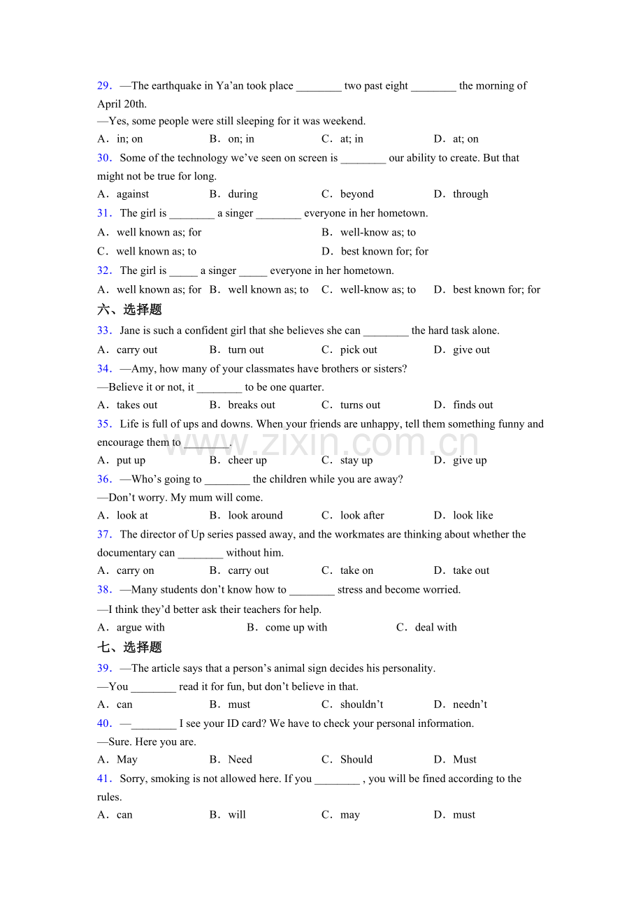 译林版七年级英语单项选择专项练习(含答案和解析).doc_第3页