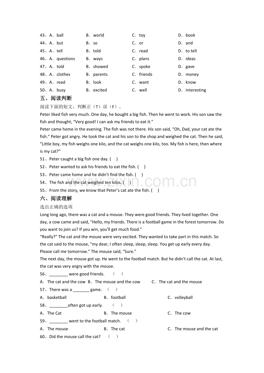 日照市新初一分班英语试卷含答案.doc_第3页