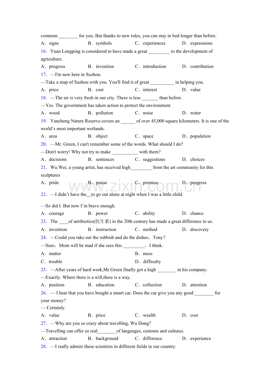 初一下册外研版英语名词的辨析专题练习(及答案)含答案.doc_第2页