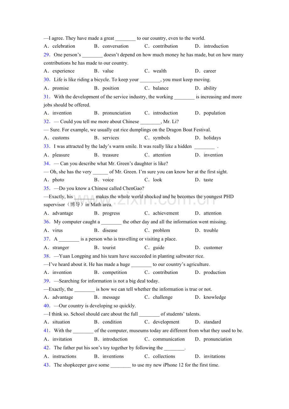 初一下册外研版英语名词的辨析专题练习(及答案)含答案.doc_第3页