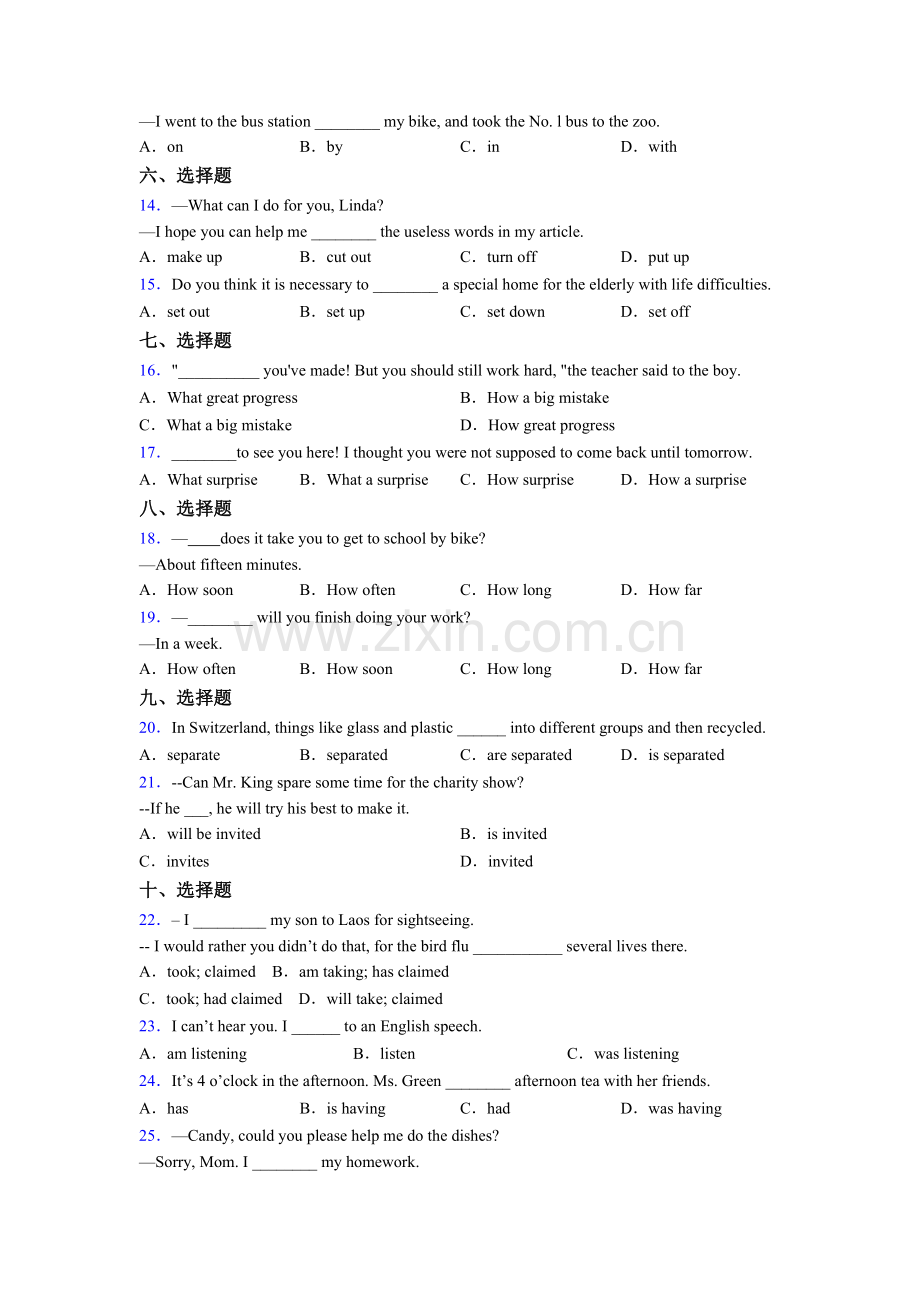 中考初中语法英语单项选择（50题）讲解含解析.doc_第2页