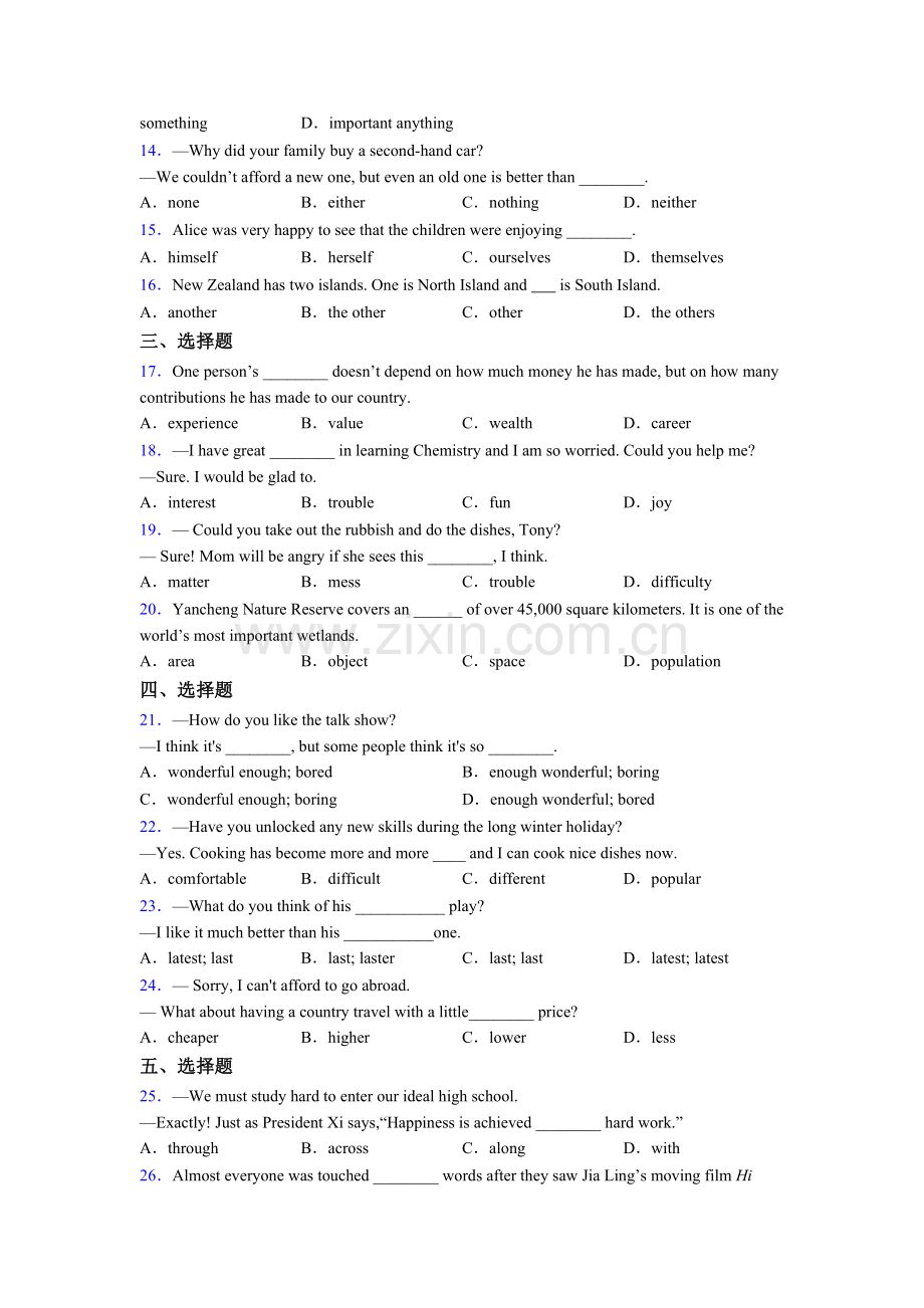 初一下册人教版英语介词辨析用法总结及解析.doc_第2页