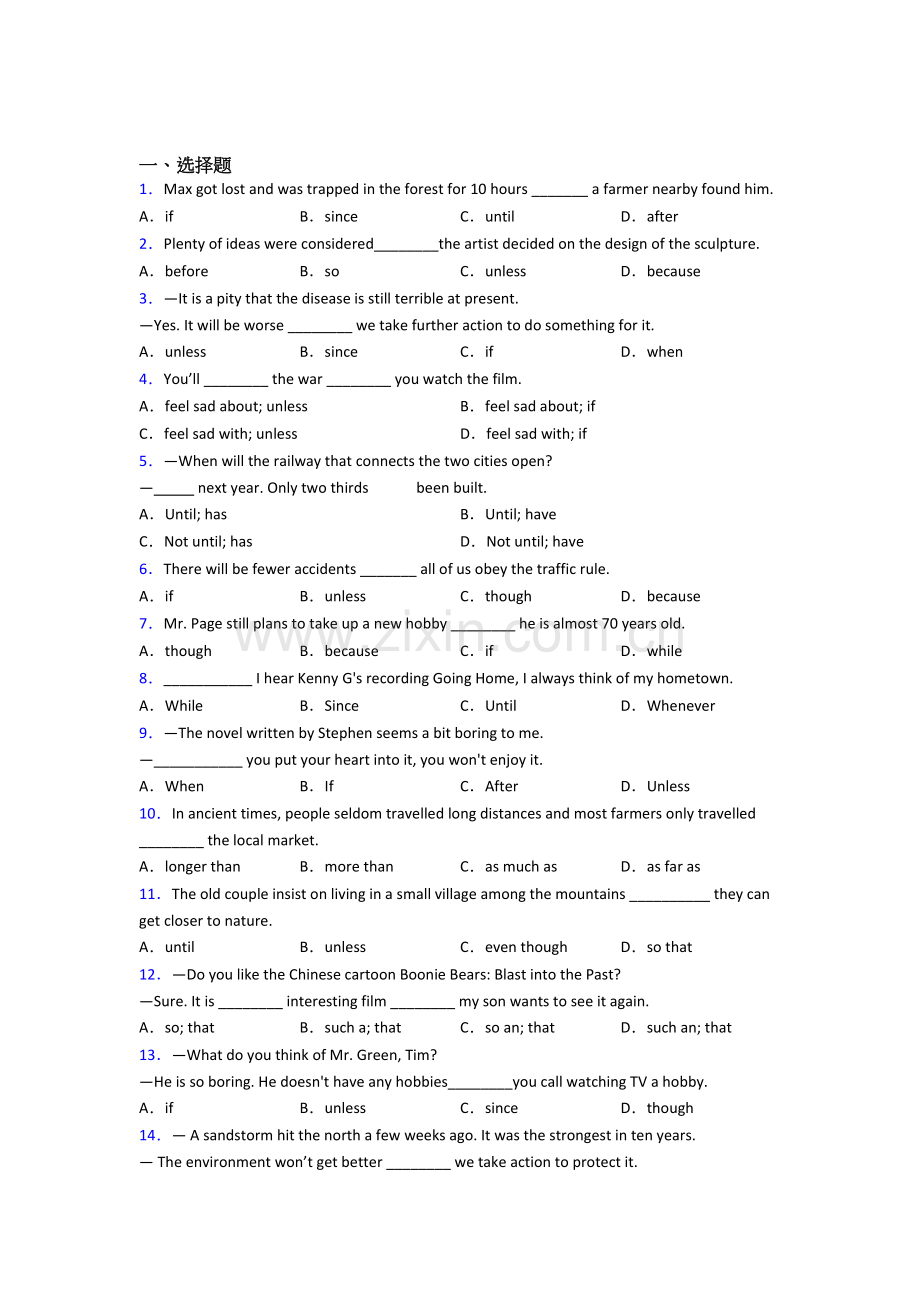 中考英语状语从句专题(练习题含答案).doc_第1页