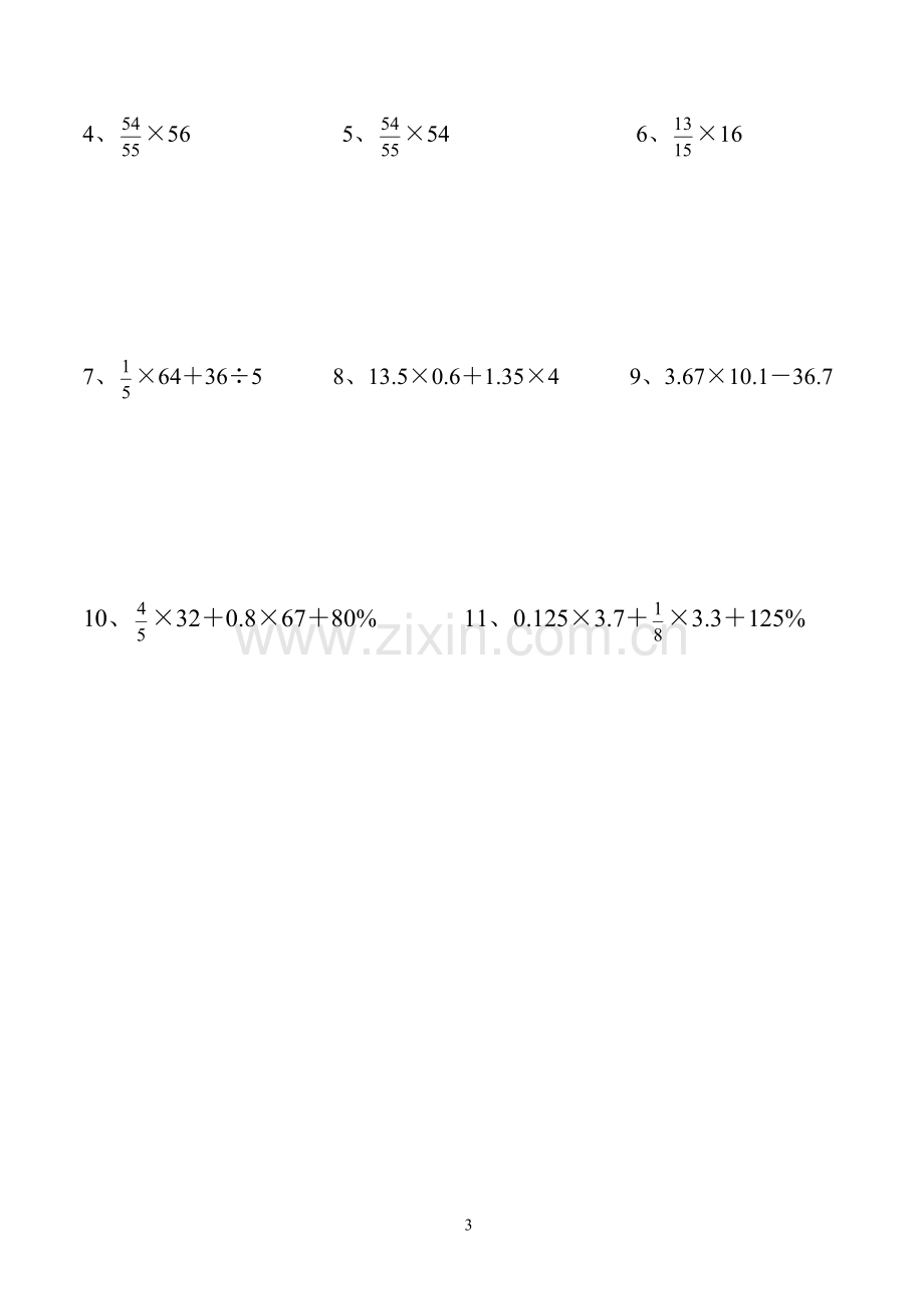 六年级简算题专项训练.doc_第3页