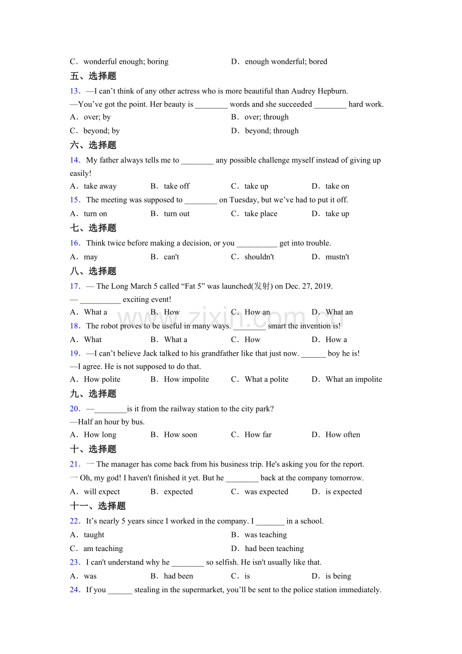 九年级上册人教版初中英语单项选择（50题）题50题(带答案)含答案.doc_第2页