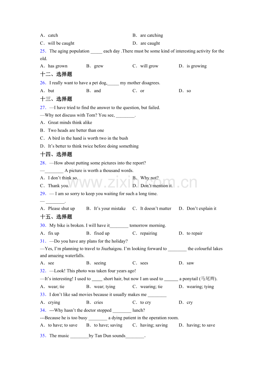 九年级上册人教版初中英语单项选择（50题）题50题(带答案)含答案.doc_第3页