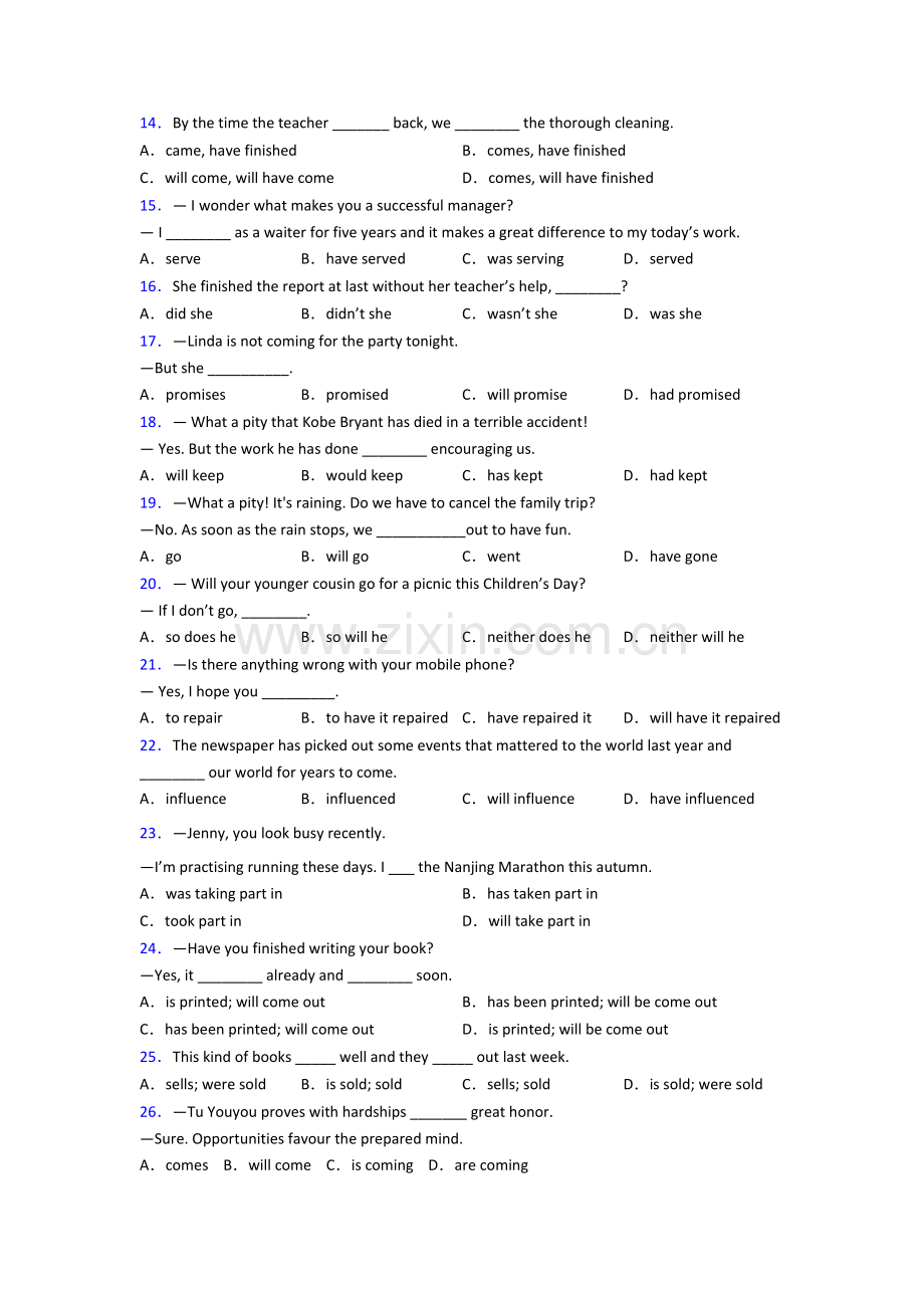 译林版初三中考初中英语动词时态题40题(带答案).doc_第2页