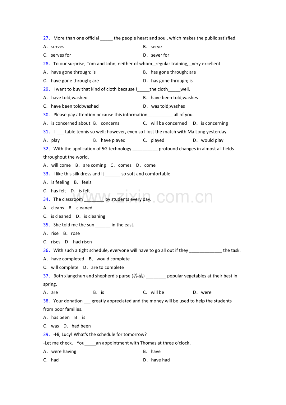 译林版初三中考初中英语动词时态题40题(带答案).doc_第3页