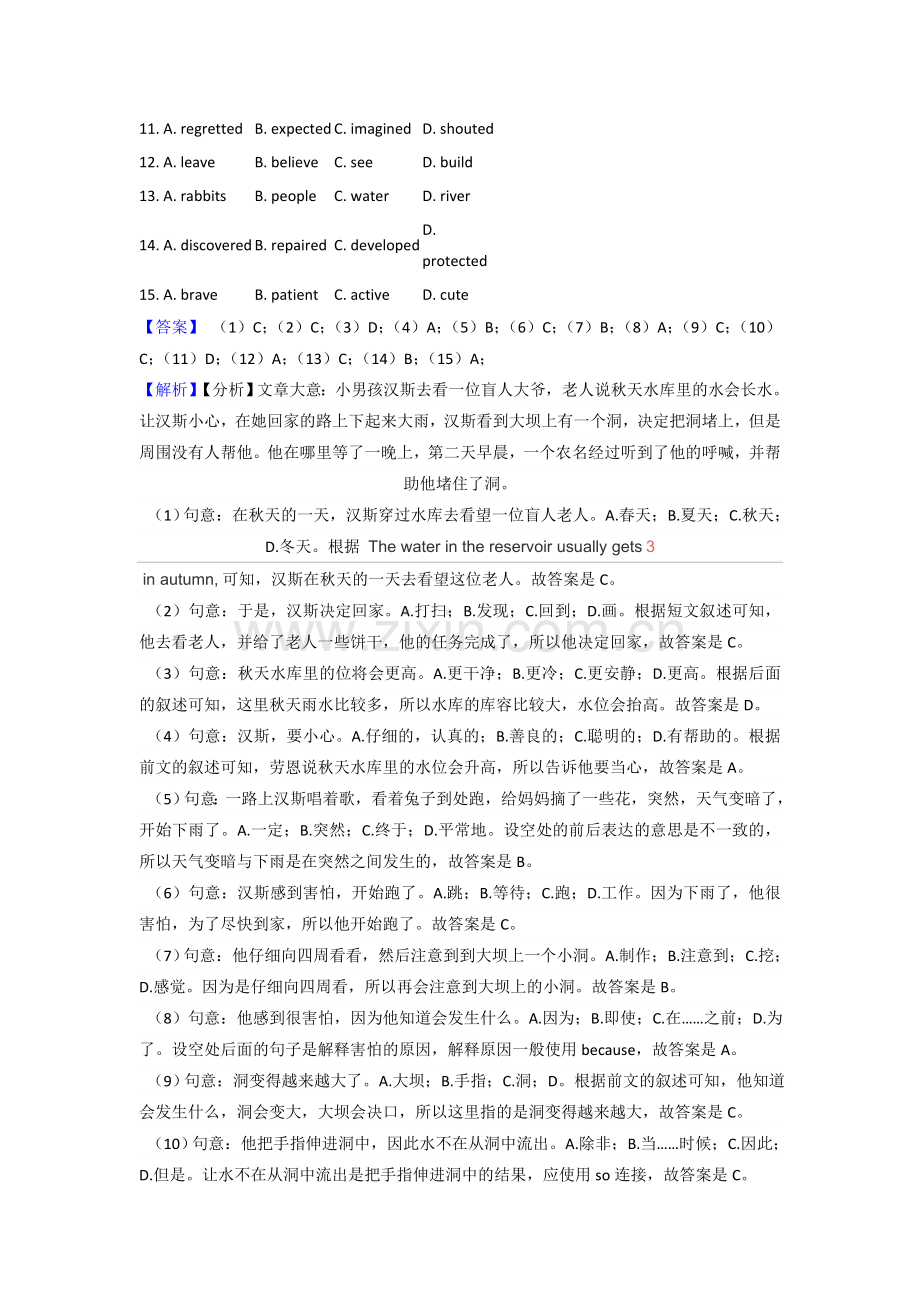 人教版初中英语完形填空题40题(带答案).doc_第2页