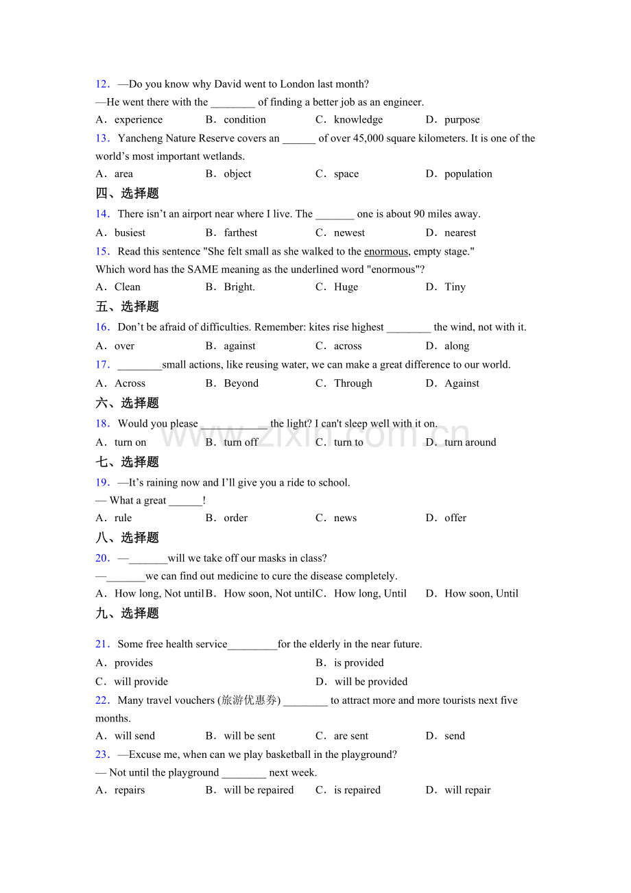 八年级下册人教版英语单项选择（50题）练习题及答案及答案.doc_第2页