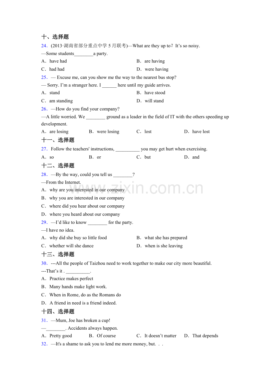 八年级下册人教版英语单项选择（50题）练习题及答案及答案.doc_第3页