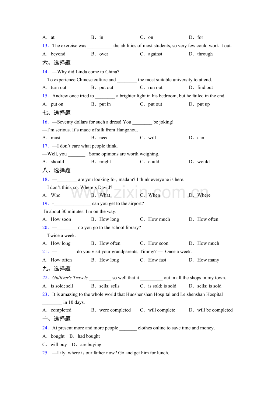 初三中考外研版英语单项选择（50题）练习题--含答案.doc_第2页