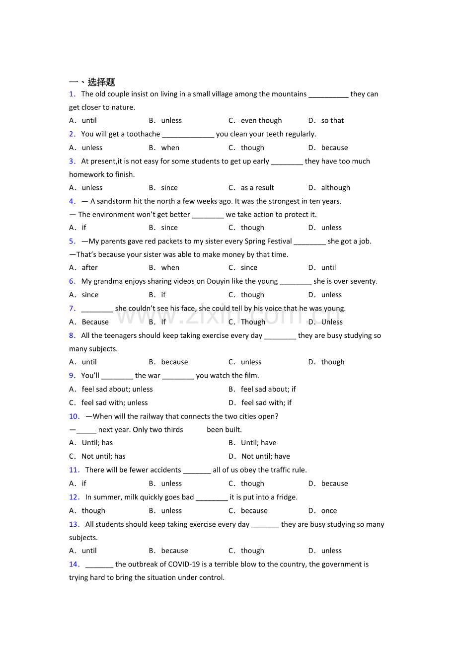 译林版中考英语状语从句.doc_第1页