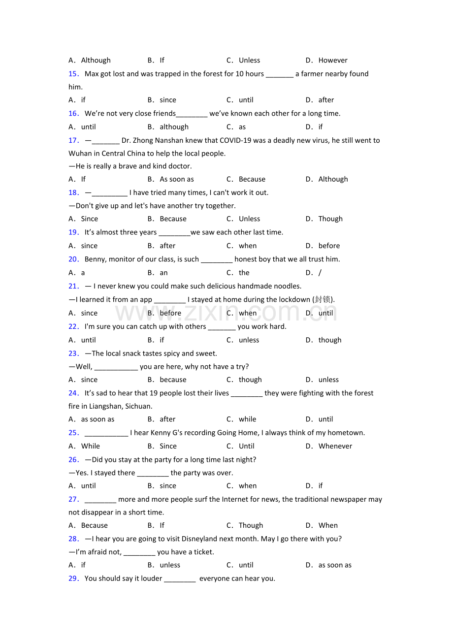 译林版中考英语状语从句.doc_第2页