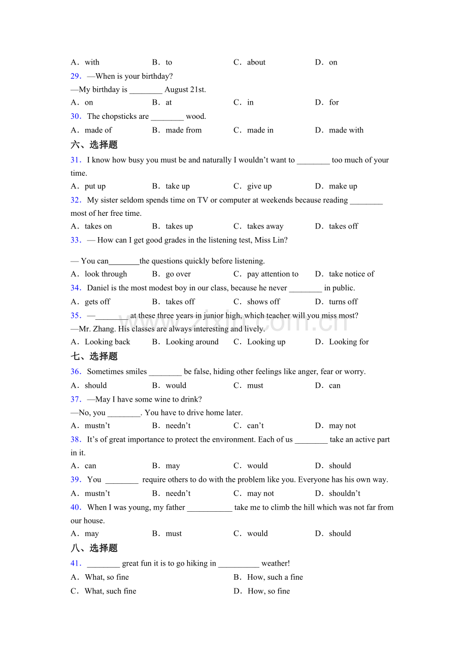 人教版英语单项选择练习题含答案.doc_第3页