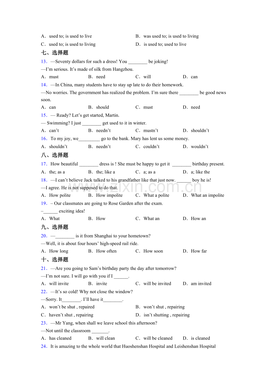 八年级英语单项选择（50题）练习题含答案含答案.doc_第2页