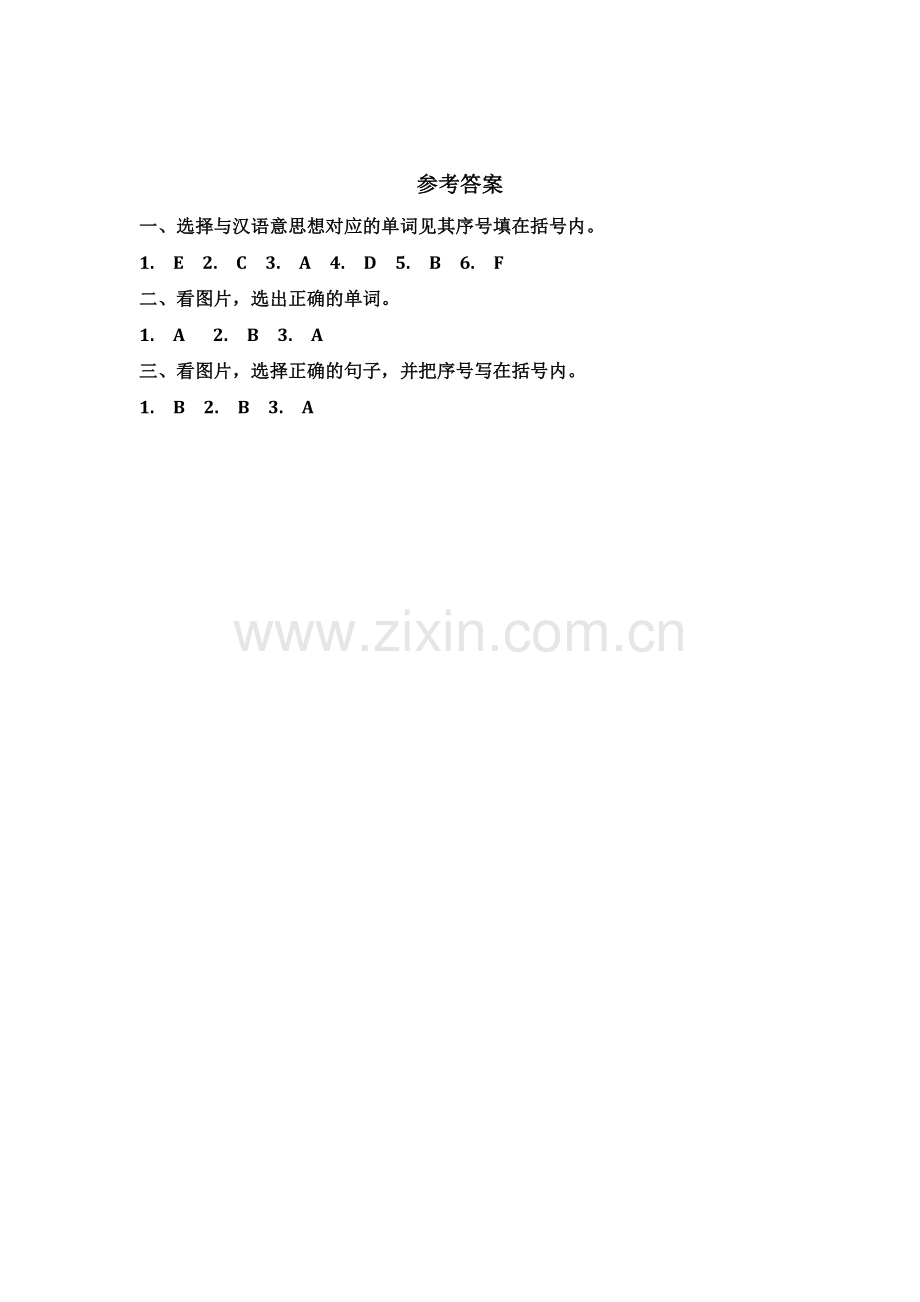 二年级上册英语人教版新起点Unit-1-(lesson-1)01-练习试题-测试卷(含答案).doc_第3页