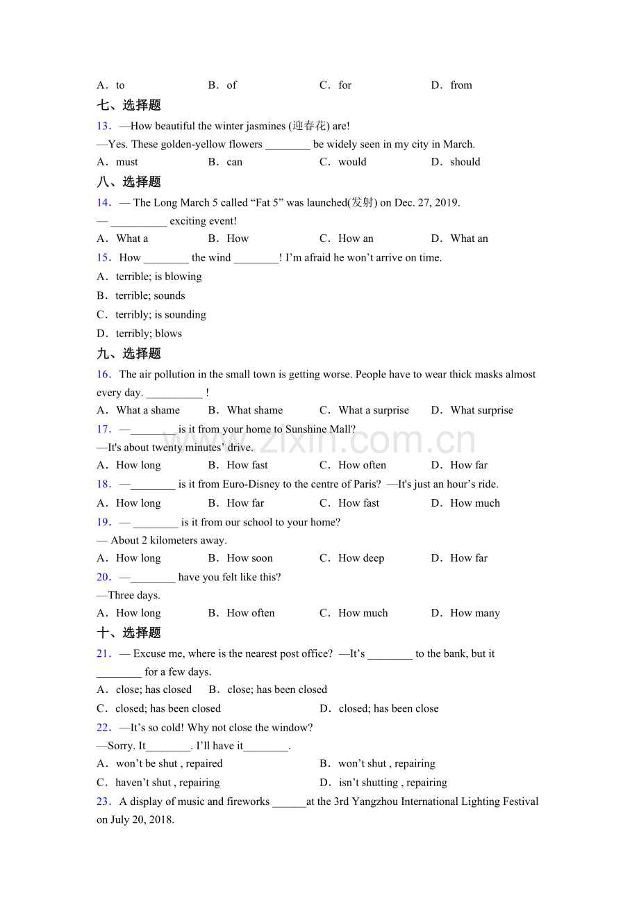 人教版初中英语单项选择（50题）练习习题试卷含解析.doc_第2页