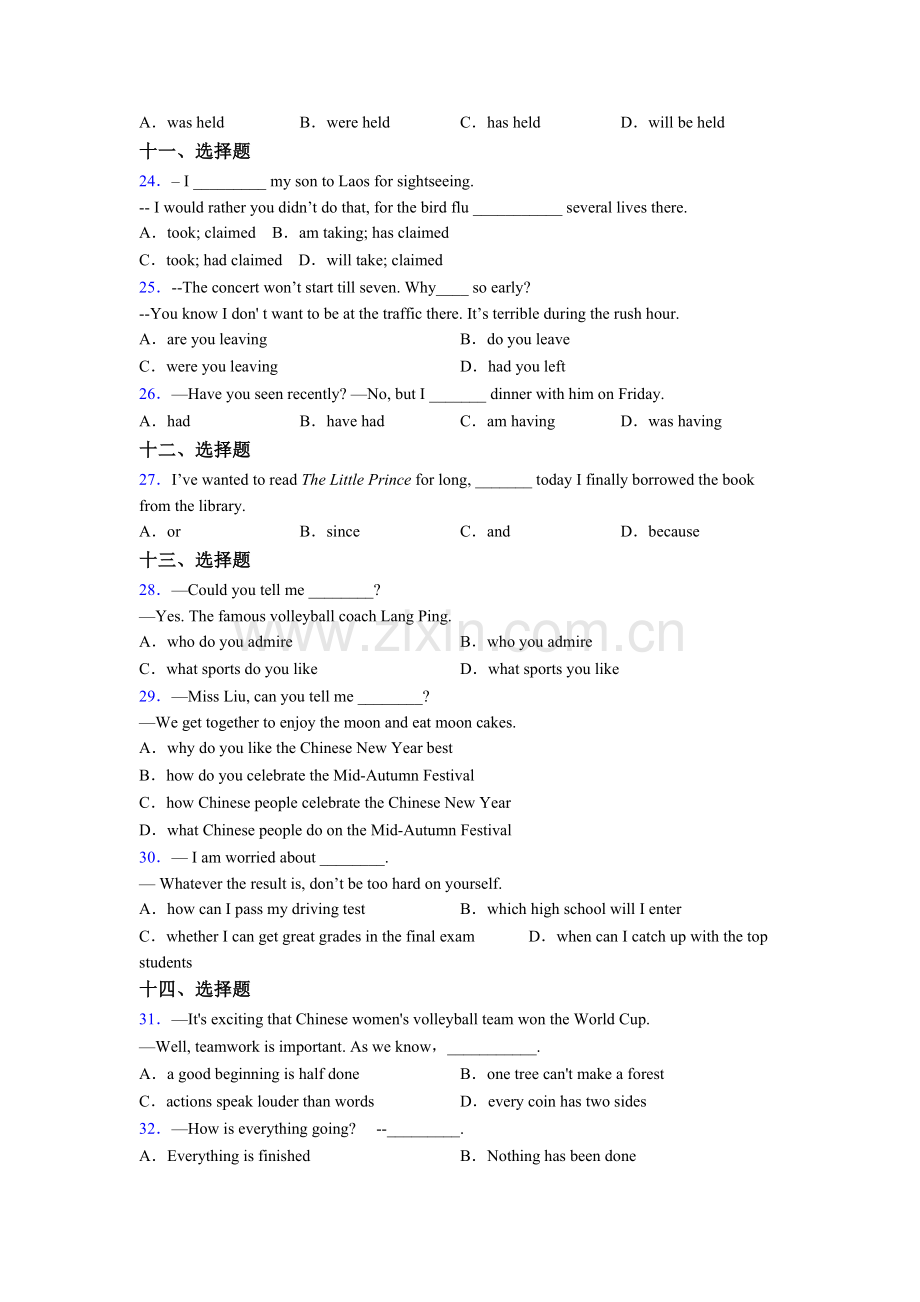 人教版初中英语单项选择（50题）练习习题试卷含解析.doc_第3页