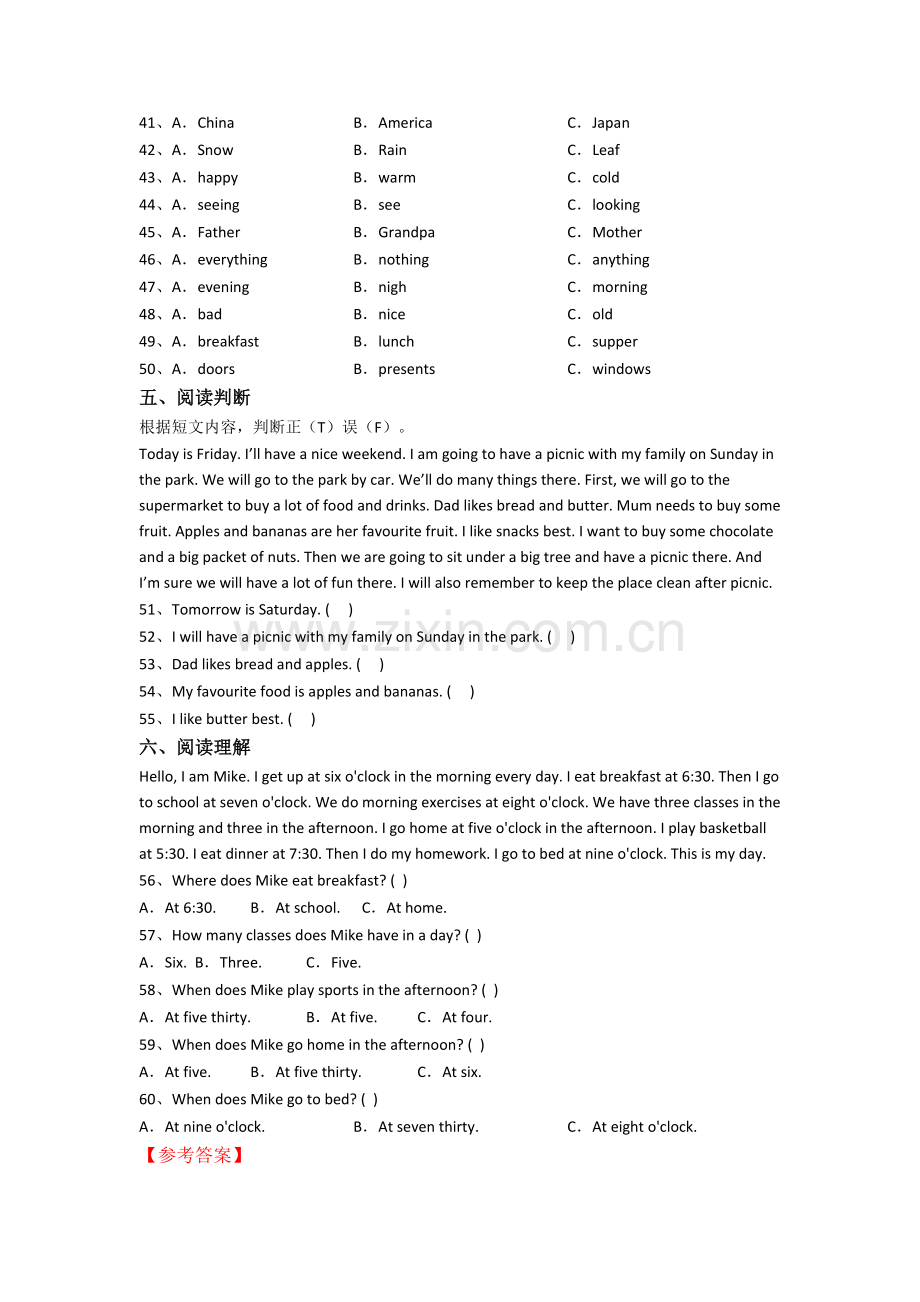 福建省厦门市演武小学小学六年级小升初期末英语试卷(含答案).doc_第3页